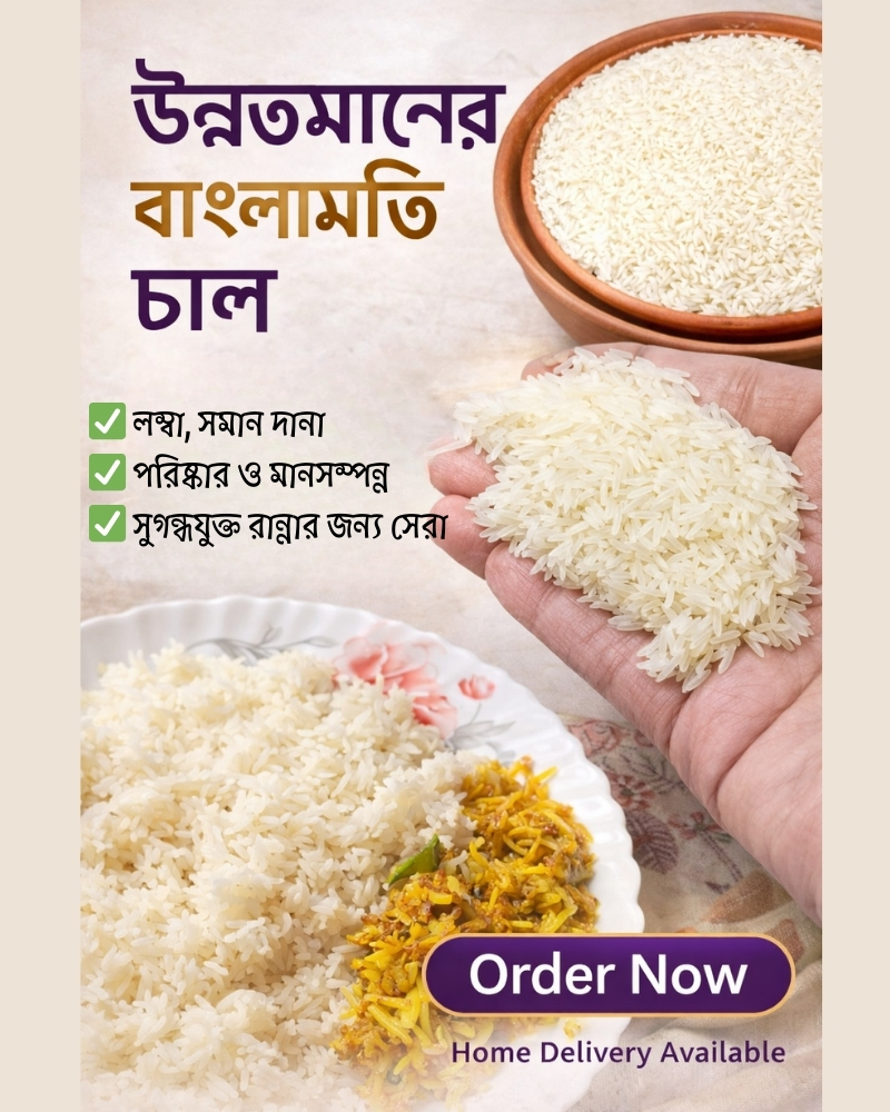 ATS Banglamoti IMG 003